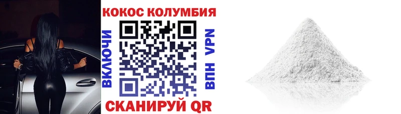 КОКАИН 99%  Бирюч 
