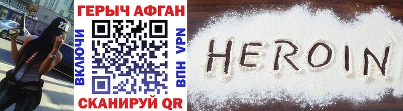 сколько стоит  Бирюч  Героин Heroin 