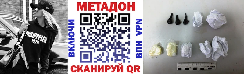 Метадон VHQ  Бирюч 