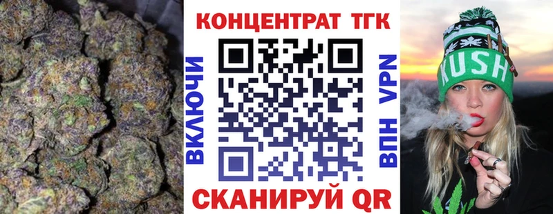 ТГК вейп с тгк  Бирюч 